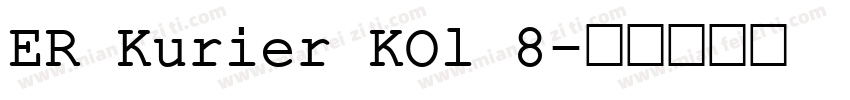 ER Kurier KOl 8字体转换